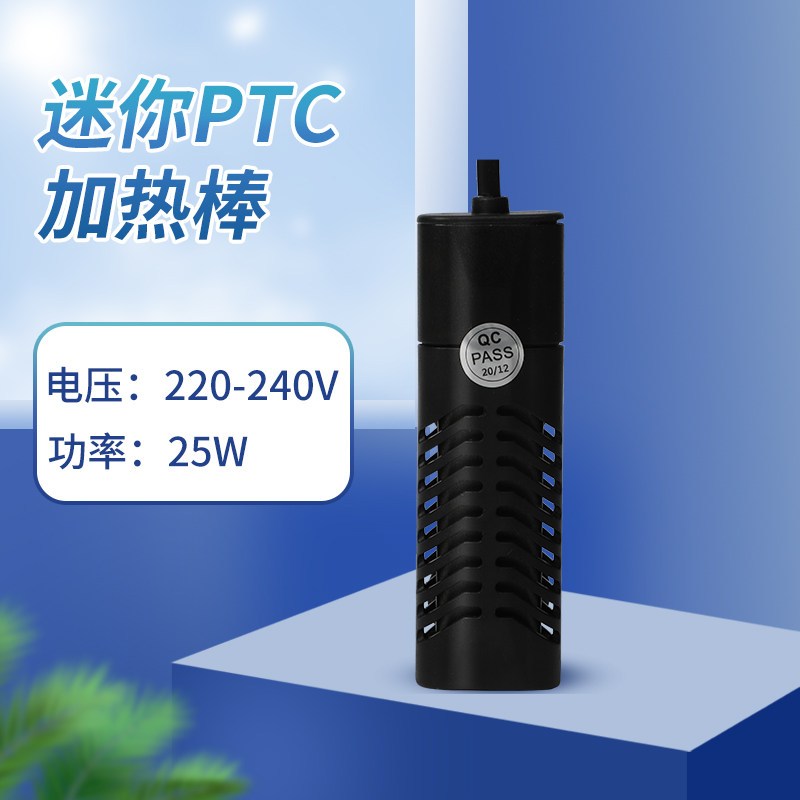 鱼缸变频加热棒自动恒温PTC智能防爆加温棒节能加热器