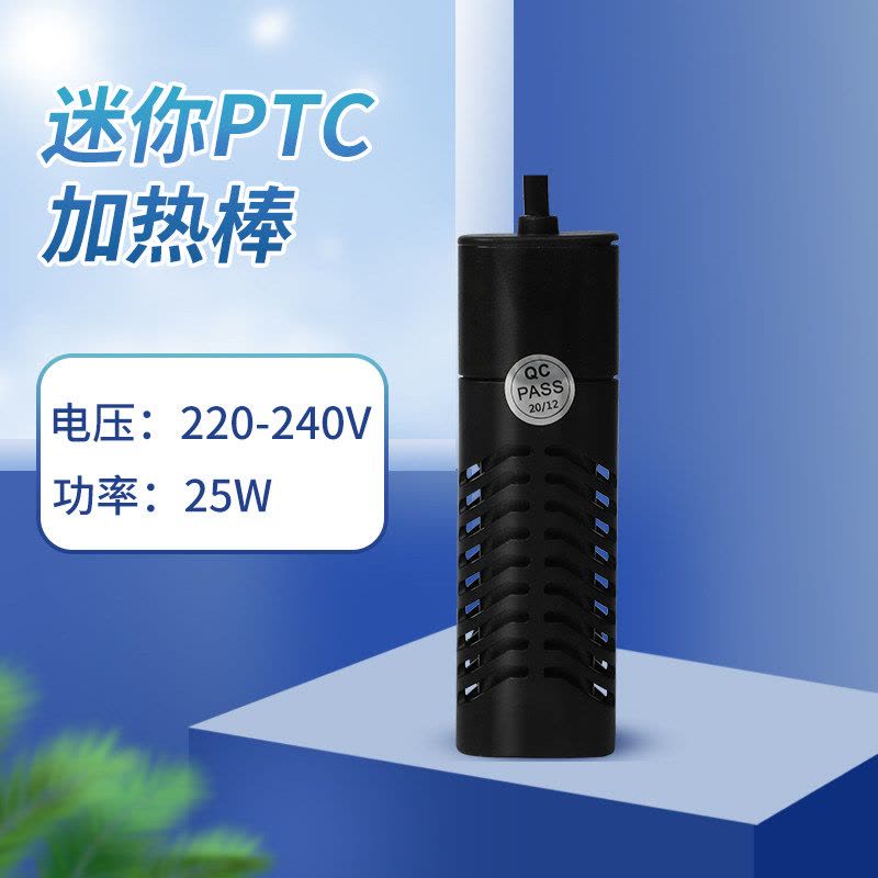 鱼缸变频加热棒自动恒温PTC智能防爆加温棒节能加热器图片