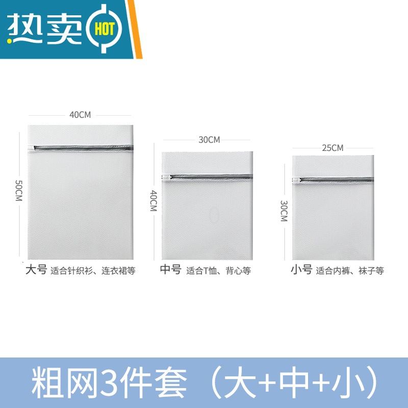 敬平洗衣袋洗衣机专用机洗内衣文胸护洗袋防缠绕防变形的洗衣网袋1929 粗网三件套(大+中+小)