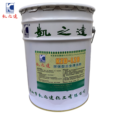 KAIZHIDA环保型三全清洗剂 20L/桶 KZD-LZ8（桶）
