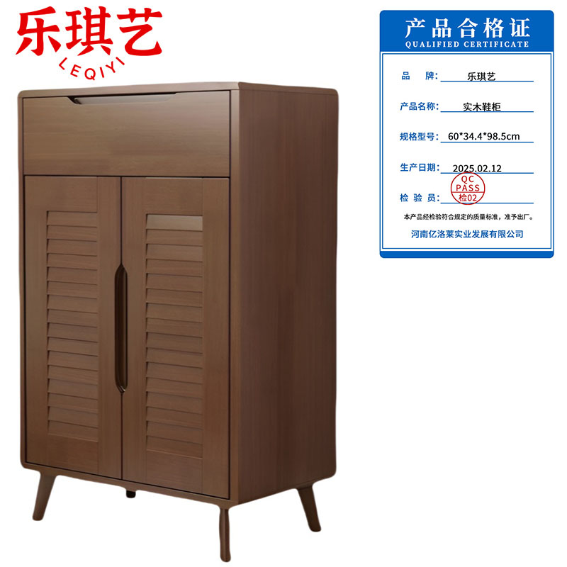乐琪艺 实木鞋柜 60*34.4*98.5cm 个高清大图