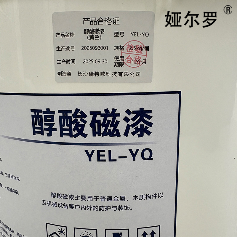 娅尔罗 醇酸磁漆 YEL-YQ 黄色 2.5kg/桶高清大图