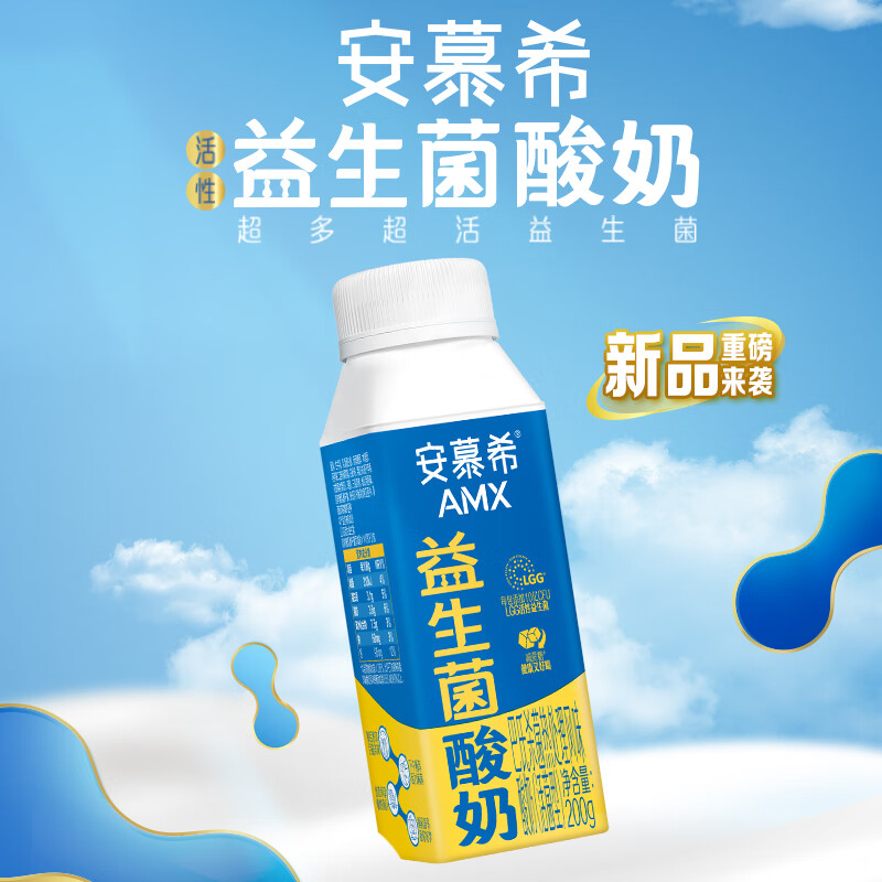 伊利安慕希AMX利乐冠益生菌酸奶200g*10盒 礼盒装高清大图