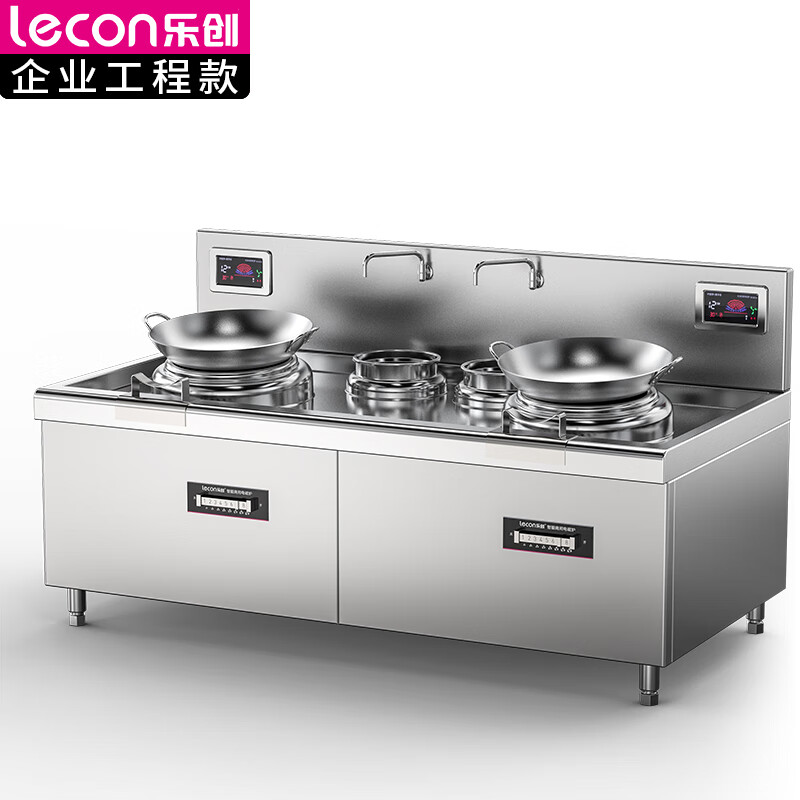 乐创( lecon)双头双尾小炒灶 LC-J-A15X2