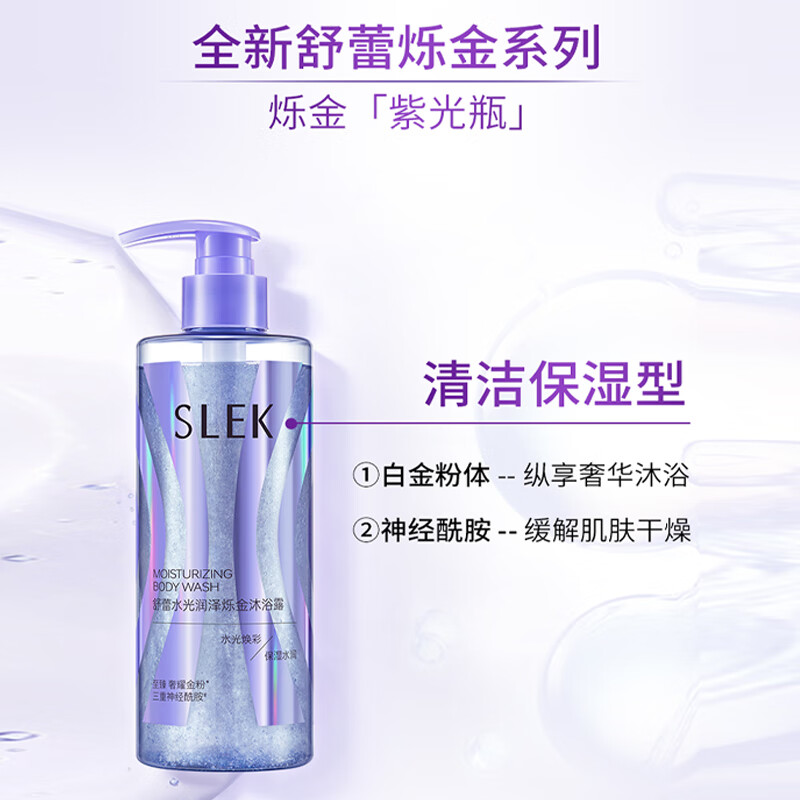 舒蕾水光润泽烁金净肤沐浴露-400g高清大图