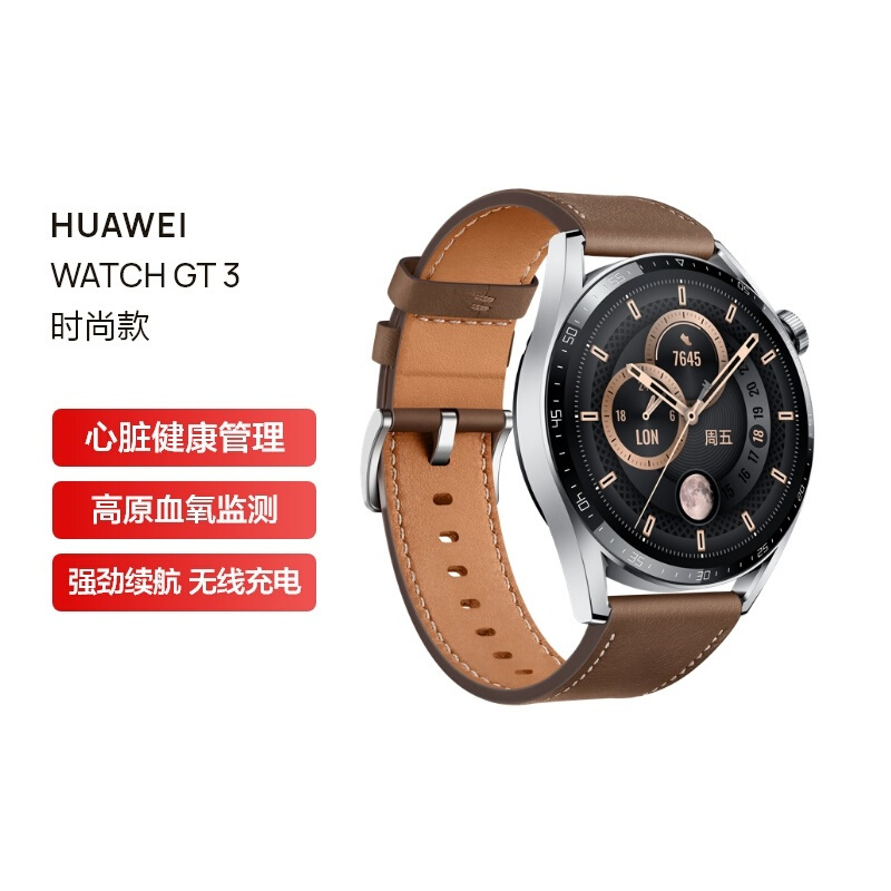 华为watch346mmesim独立通话智能手表心脏与呼吸健康管理支持nfc支付3