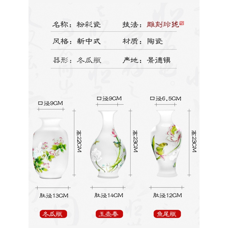 景德镇陶瓷器薄胎荷花花瓶插花中式家居客厅博古架装饰品工艺摆件 三维工匠 胭雨冬瓜瓶高清大图