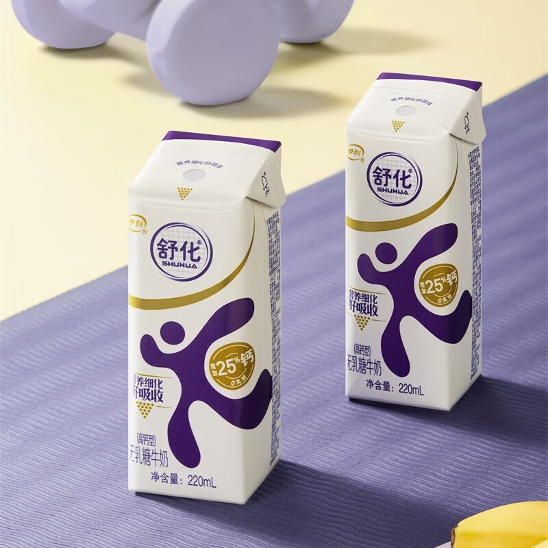 伊利 舒化牛奶无乳糖高钙型 220ml*12盒 送礼佳品