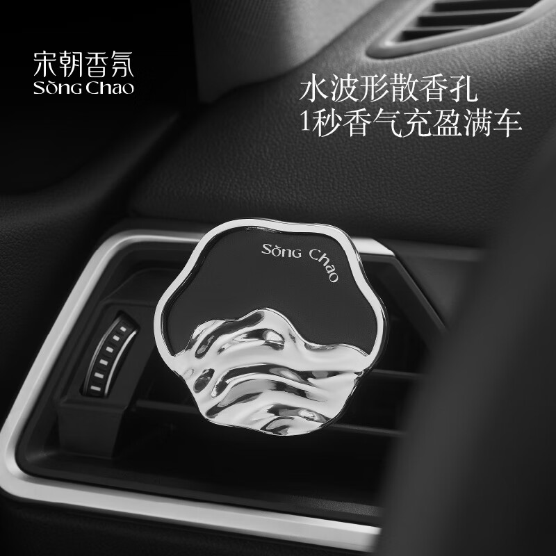 宋朝 听海系列车载香薰礼盒迷雾森林高清大图