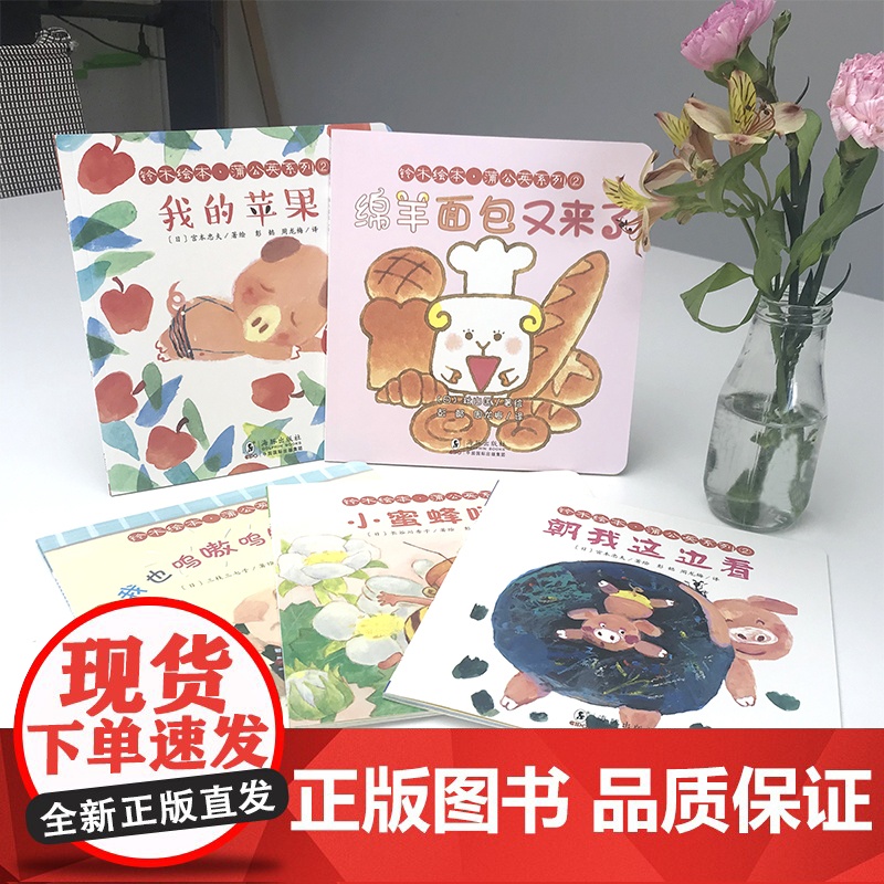 铃木绘本 蒲公英系列② 3-6岁高清大图