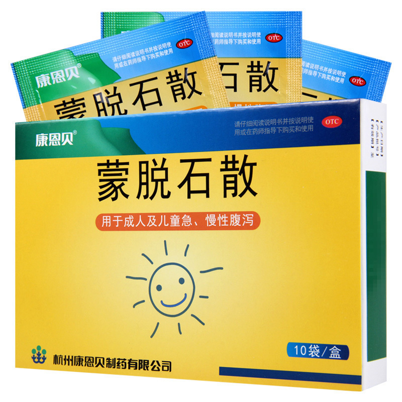 [5盒]康恩贝蒙脱石散3g*10袋*5盒 用于成人及儿童急性腹泻慢性腹泻