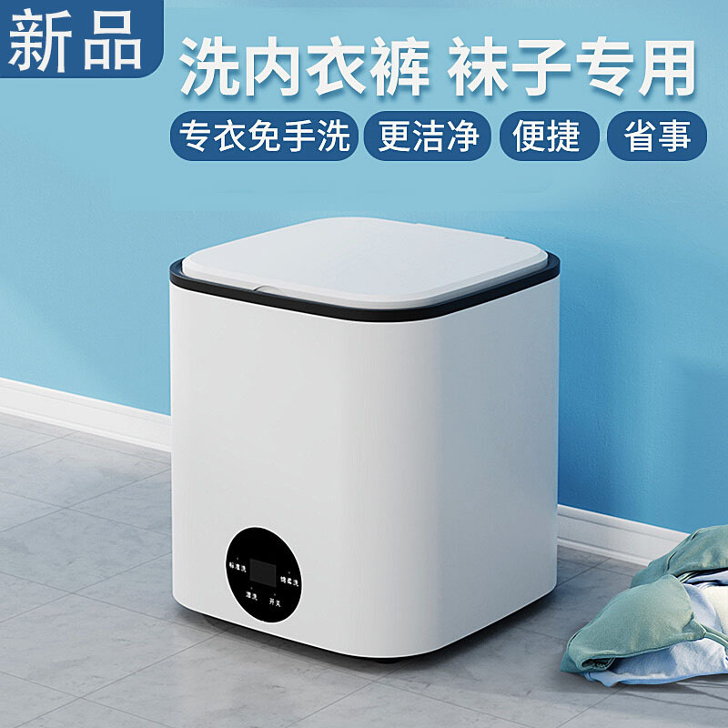 纳丽雅内衣洗衣机迷你内裤清洗机小型婴儿宝宝专用懒人洗袜子_湖松绿