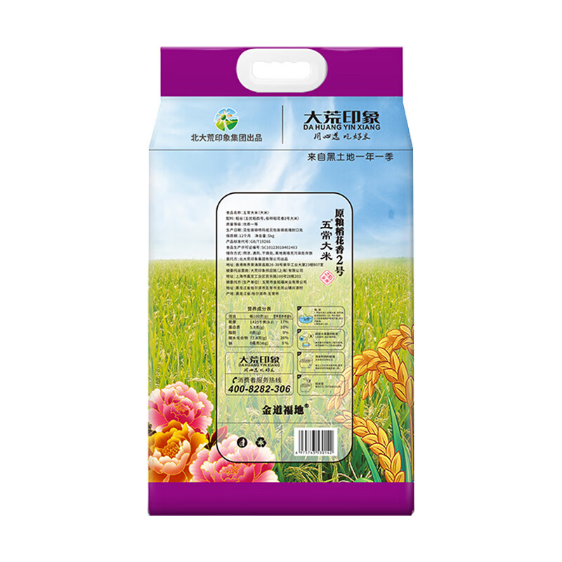 大荒印象-五常大米稻花香2号大米5kg高清大图