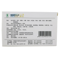标C】云河 清肺抑火片 12片*2板 清肺止咳嗽 降火 咽喉肿痛 口鼻生疮