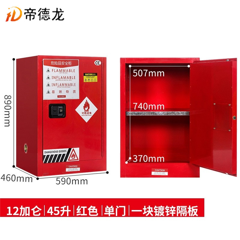 帝德龙防爆柜12加仑45升安全柜FG2 590*460*890mm高清大图