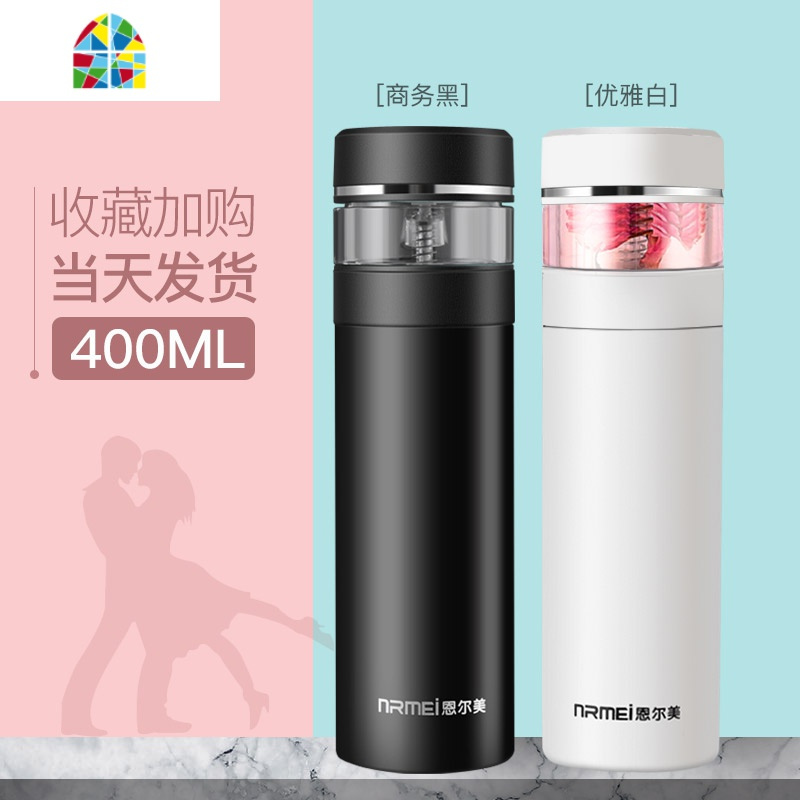 茶水分离泡茶杯过滤316不锈钢保温杯女士可爱便携小简约水杯子男 FENGHOU 男用型套装400ML(双色)