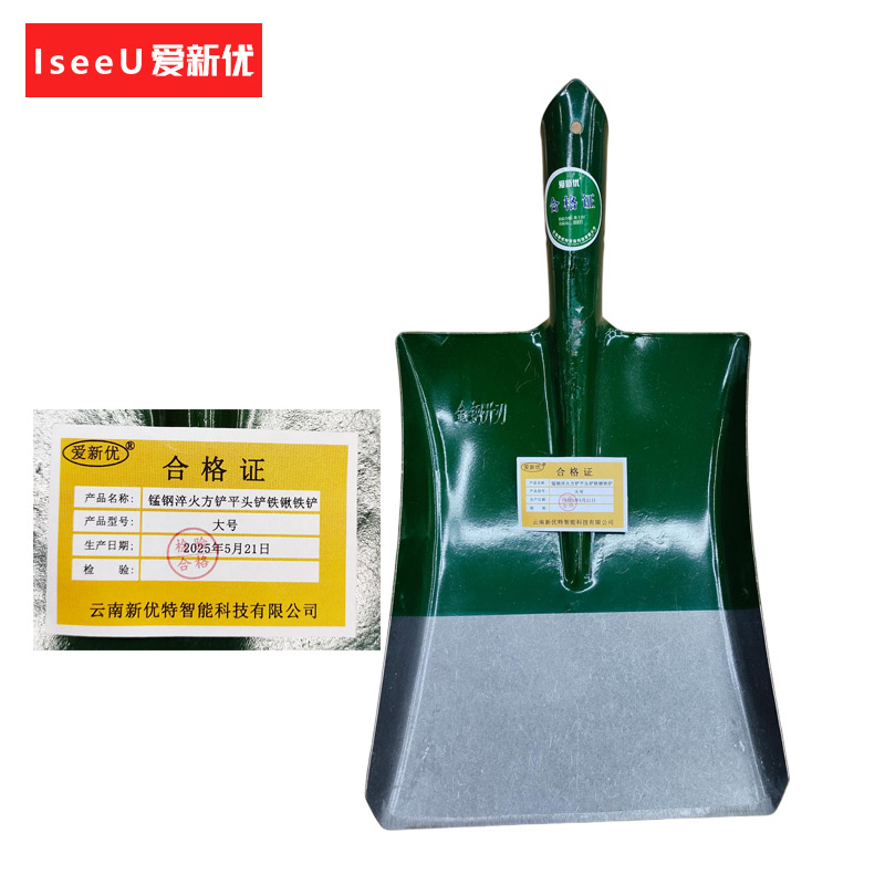 爱新优 锰钢淬火方铲平头铲铁锹铁铲 大号 (个)高清大图