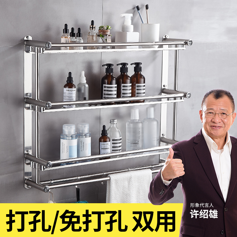 卫生间置物架免打孔厕所洗手间洗漱台用品浴室收纳架洗澡间壁挂式
