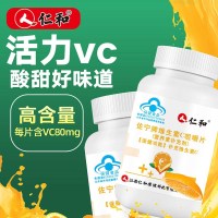 佐宁牌维生素C咀嚼片