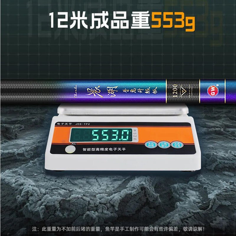 新款光威鱼竿晨湖普惠升级版10 11 12 13米炮杆手竿鲫鱼竿19调碳素鱼竿长节竿高清大图