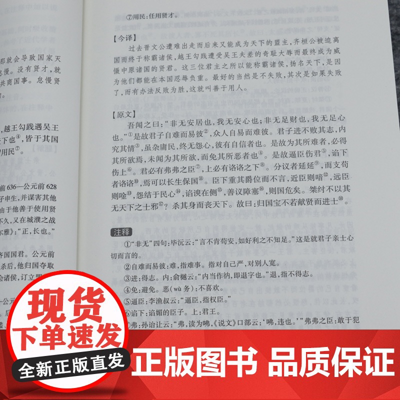 [2册]墨子全译 +任继愈谈墨子与墨家 书籍高清大图