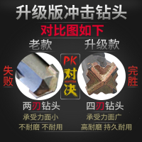 电锤十字头水泥穿墙圆柄冲击钻头两坑两槽混凝土打孔用转头打墙壁 圆柄6*160