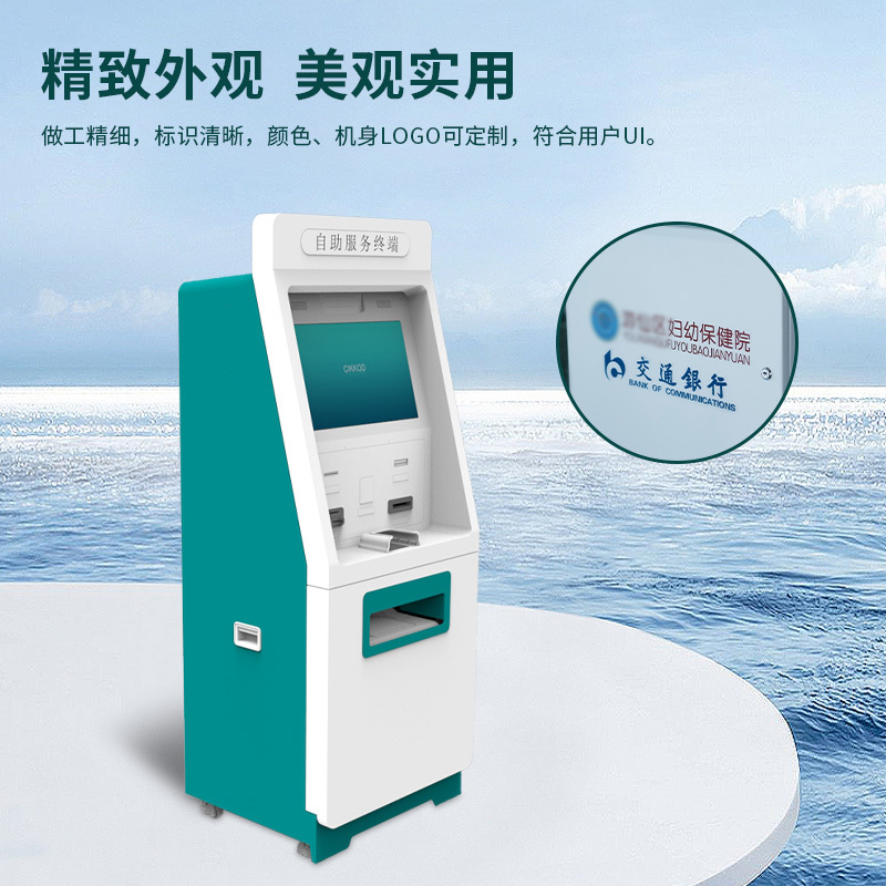 聚典 S310-M3落地式自助终端机医院多功能自助终端银医通触摸一体机自助报告打印终端机 21.5英寸
