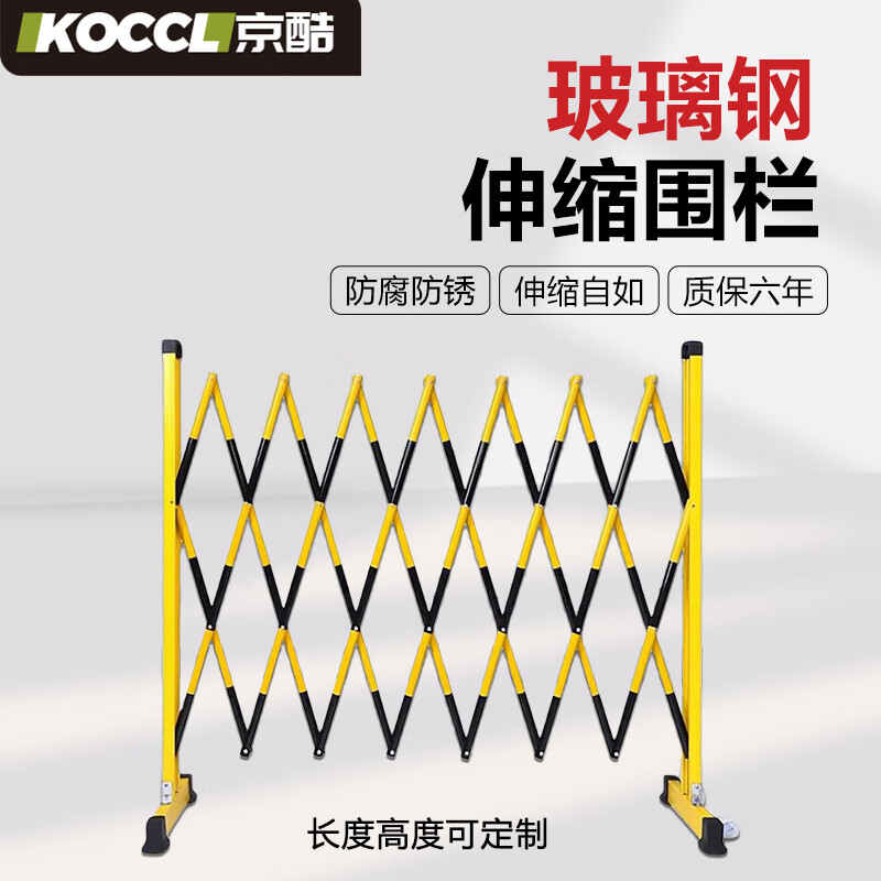 玻璃钢伸缩围栏杆 电力施工道路安全隔离警示栏 可移动折叠围栏幼儿园防护栏 黑黄色管式 1.2*3.5米