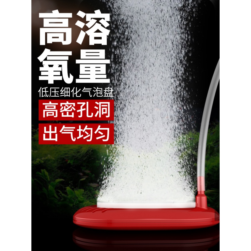 鱼缸氧气泵气泡条打氧气泡石沙头大号增氧泵极细纳米气盘雾化高清大图