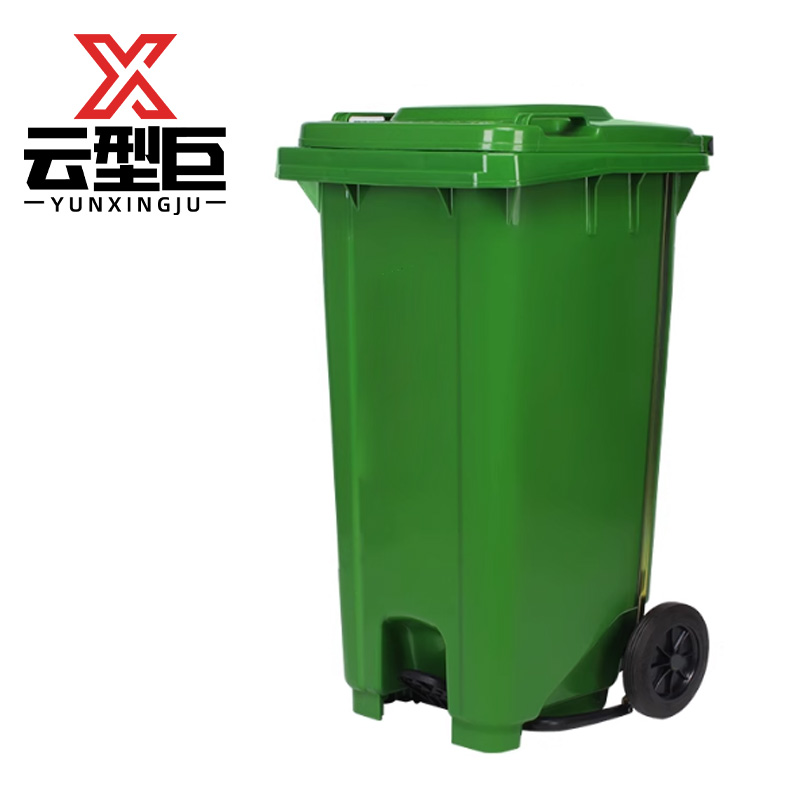 云型巨 脚踏翻盖垃圾桶 120L 个高清大图