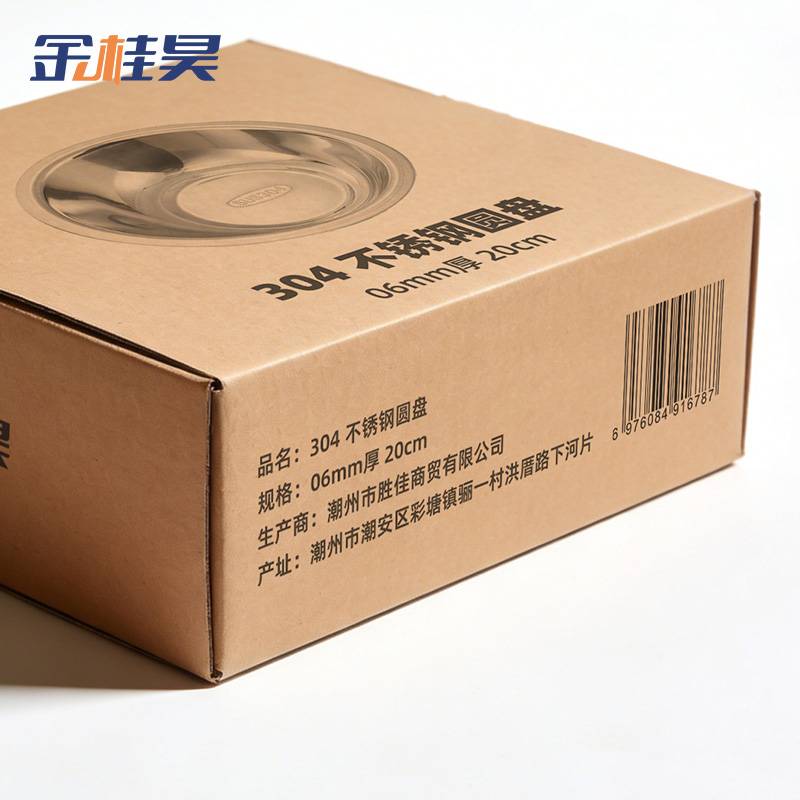 金桂昊 304 不锈钢圆盘 06mm厚 22cm 个高清大图