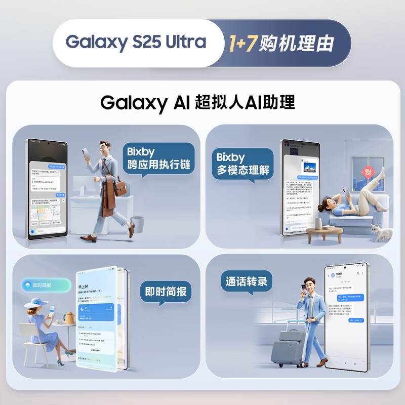 三星Samsung Galaxy S25Ultra 16GB+1TB 钛雾灰 Ai拍照游戏手机