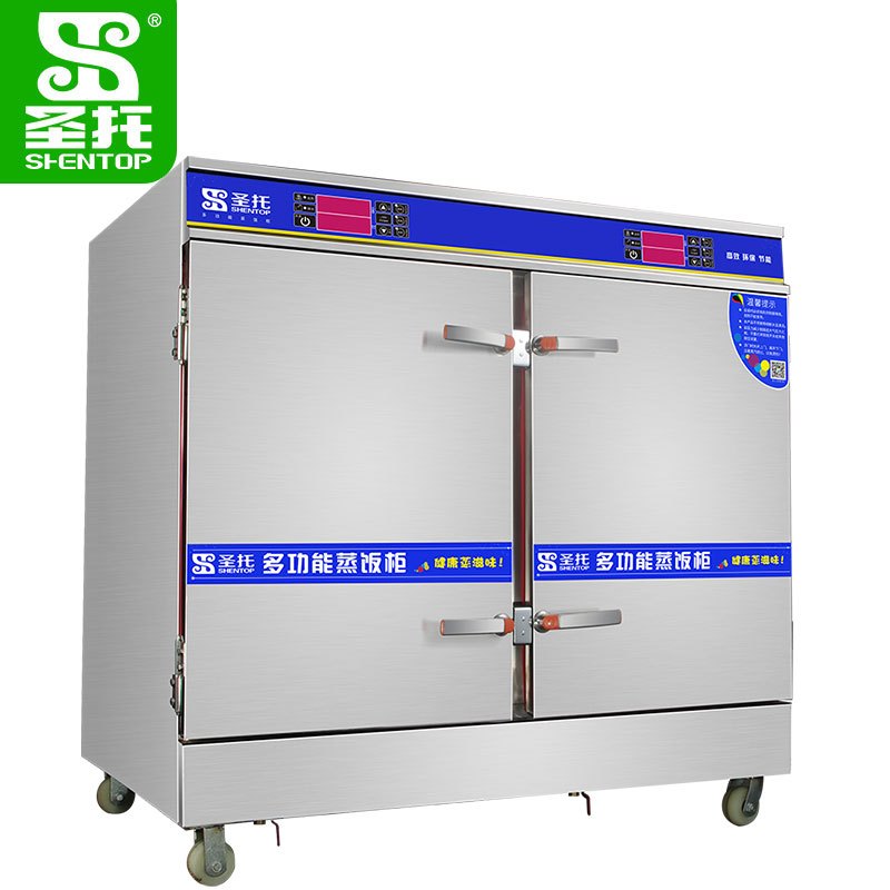 圣托(Shentop)48盘智能蒸饭柜 商用大型电蒸箱 酒店饭店双门蒸饭车 DDA09