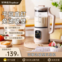 荣事达豆浆机迷你破壁机1-2人家用小型全自动轻音免过滤免洗米糊机榨汁机料理机婴儿辅食机RD-551A/551