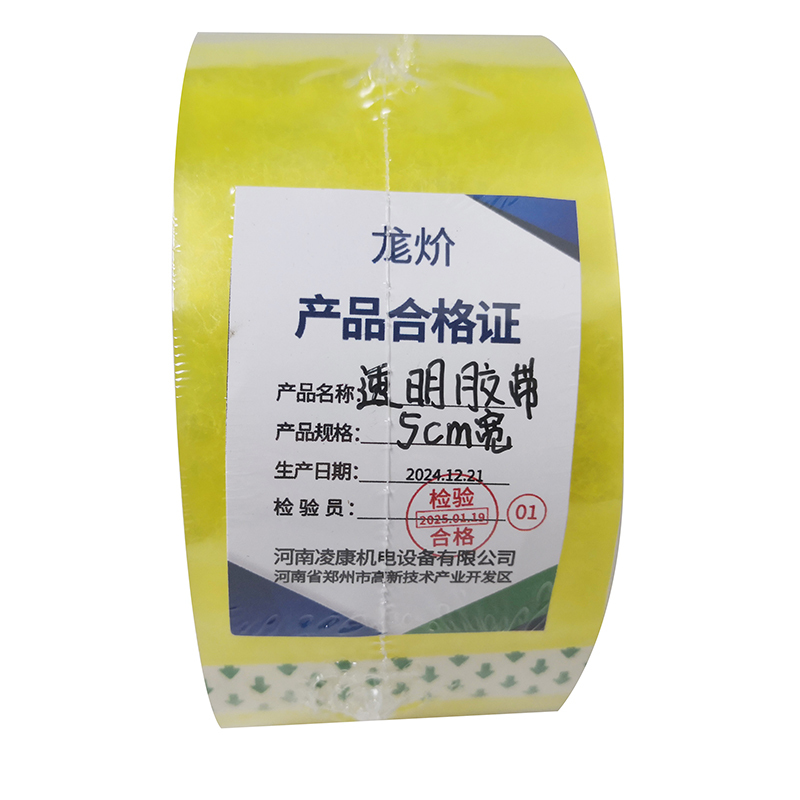 尨炌 透明胶带 5cm宽 卷