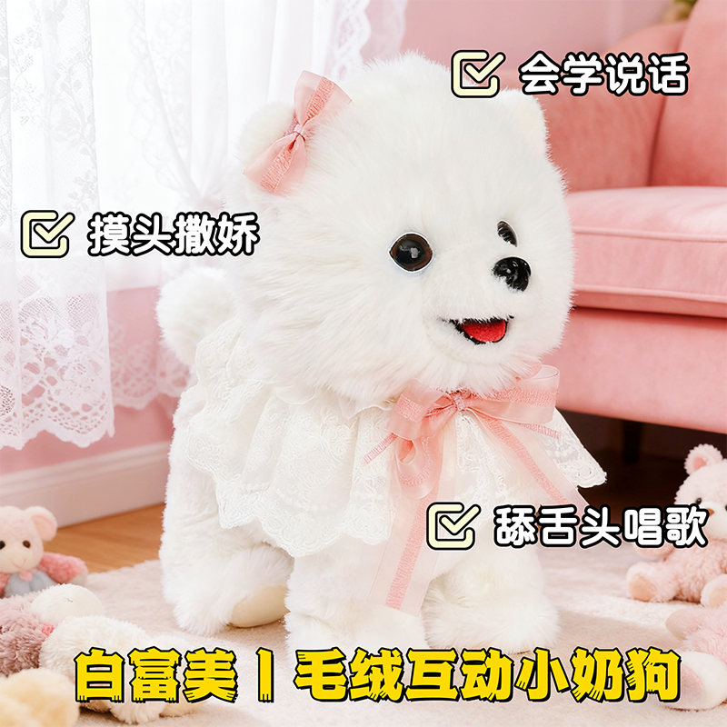 电动小狗毛绒玩具狗狗走路会叫电动婴儿会唱歌跳舞的仿真小孩玩具高清大图
