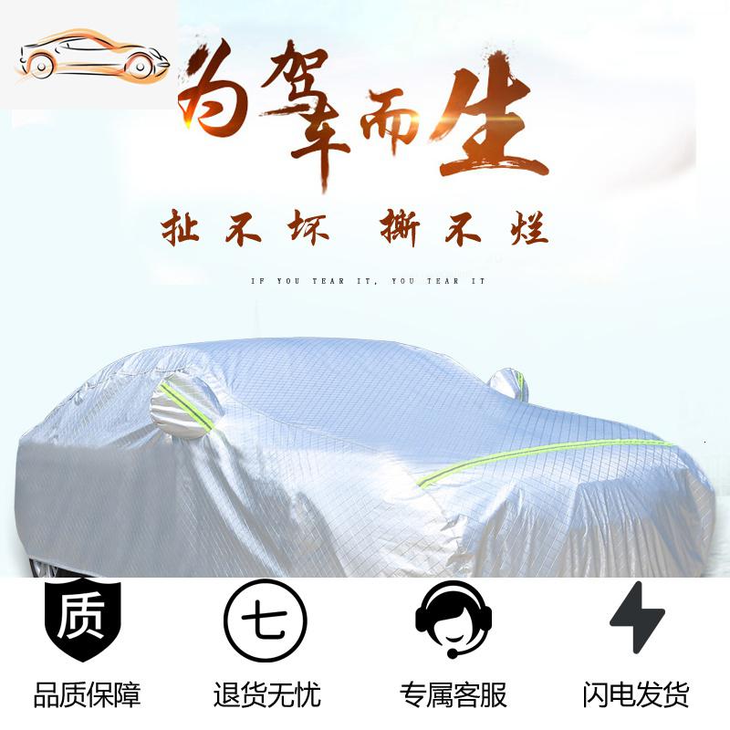 现代名图朗动领动ix35悦动瑞纳车衣车罩防晒防雨隔热四季通用外罩汽车车衣_991高清大图