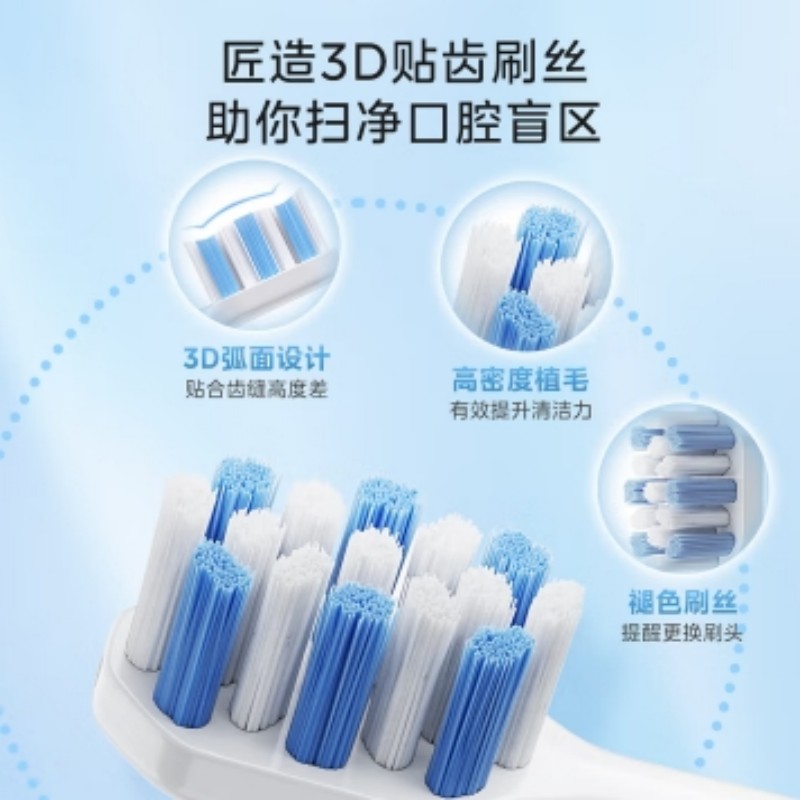美的MR1电动牙刷MC-AJ0101高清大图