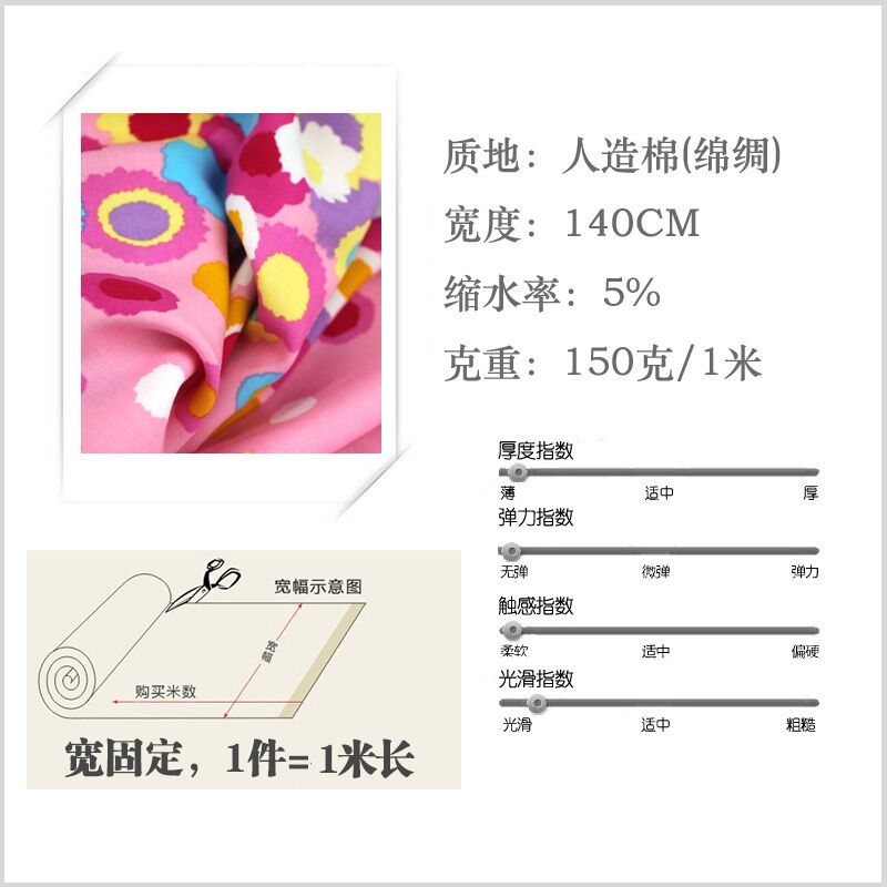 家柏饰(CORATED)印花人造棉布料绵绸棉绸布儿童宝宝夏季睡衣服装面料 粉底兔子(1米价)高清大图