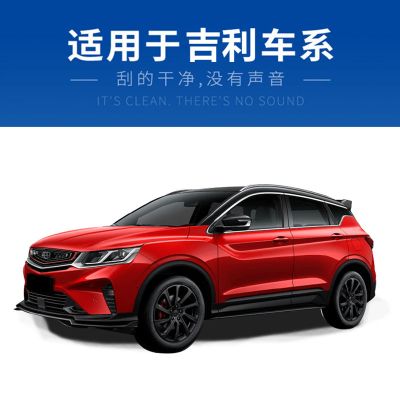 适用吉利帝豪GS/GL远景X6/X3博越缤越缤瑞金刚雨刮器原装雨刷胶条 帝豪EC7[11款前]