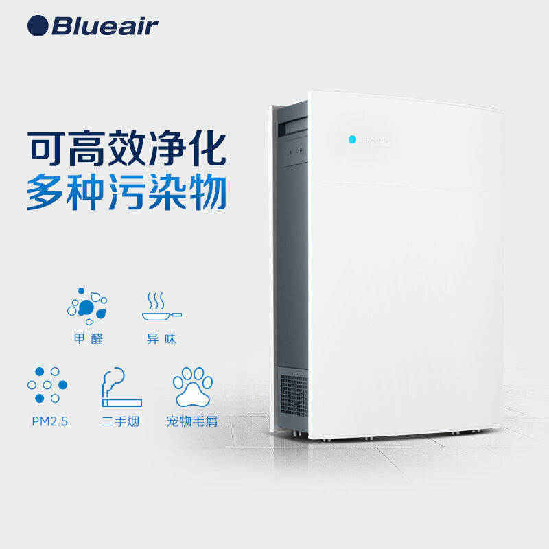 布鲁雅尔(Blueair)空气净化器480iF适用面积28-48㎡除甲醛除菌除雾霾二手烟净化器CADR值400m³/h