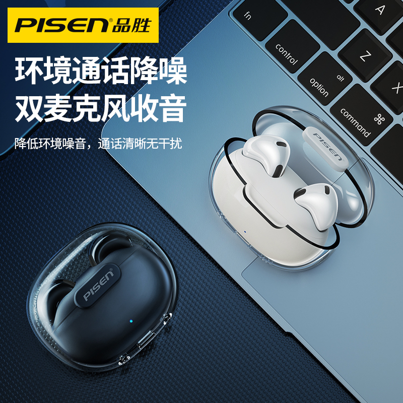 品胜半透明蓝牙耳机真无线运动双耳无延迟适用于苹果华为游戏小米oppo男女款超长续航待机vivo半入耳式降噪机