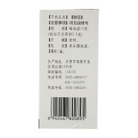 修正复方金银花颗粒10克*14袋（310873）