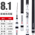 正品光威鱼竿5.4/4.5台钓竿超轻超硬19/28调碳素手竿鲫鲤鱼钓鱼竿 影峰休闲版8.1米送原装竿稍 默认尺寸