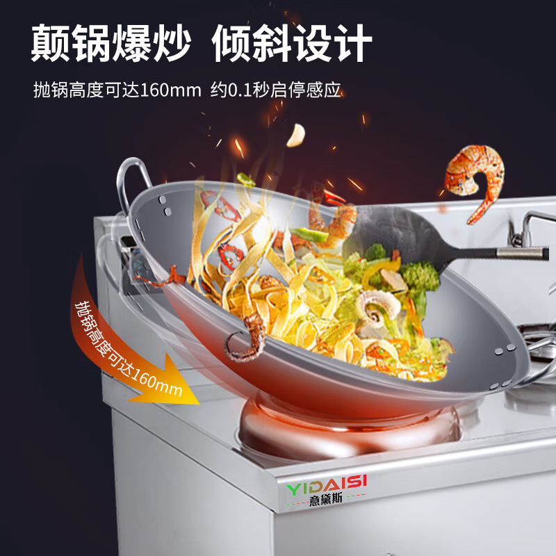 意黛斯(YIDAISI)商用电磁炉双头单尾15kw*2灶台小炒炉 食堂电灶台电炒炉 YDS-DCXCZ40-15*2SD