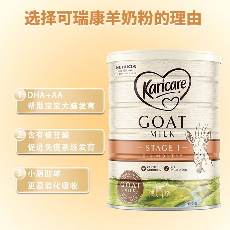 2罐装 | 新西兰Karicare 可瑞康婴幼儿配方羊奶粉1段900g 0-6个月