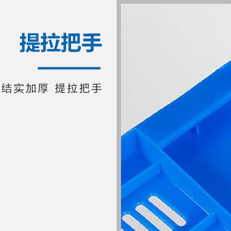 臻远ZY-SNXD-149塑料筐周转筐水果蔬菜收纳筐长方形货筐胶框 535*360*290高清大图
