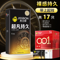超凡持久6+001超润5+超凡持久1*2+零感超薄2*2