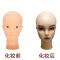 小光头有妆(50cm) 仅头模 教习头模特头 假人头 假发支架 头模展示化妆练习 公仔光头头模型