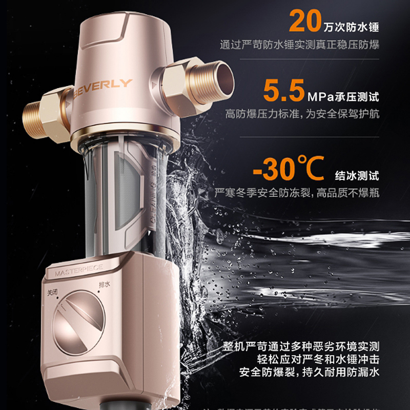 美的(Midea)比佛利前置过滤器净水器家用中央净水机自来水过滤器QZBW20S-7 3T/h出水量 40微米过滤精度